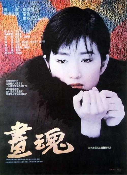 画魂海报