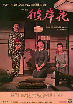 彼岸花海报