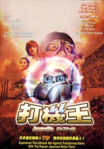 打机王海报