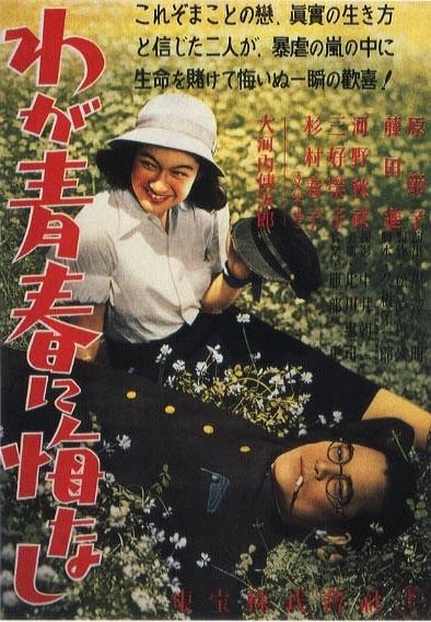 我对青春无悔海报