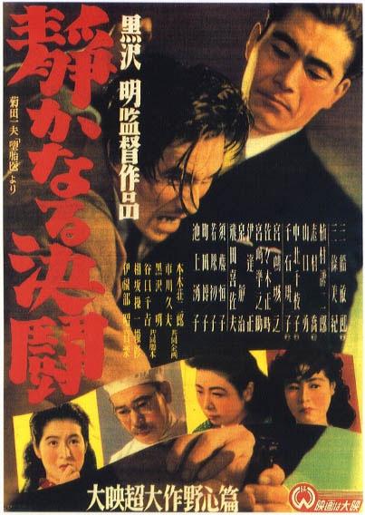 静夜之决斗海报