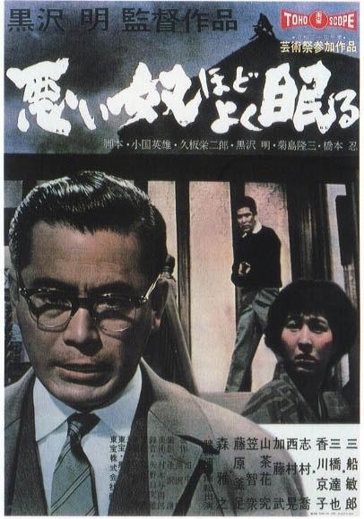 懒汉睡夫海报
