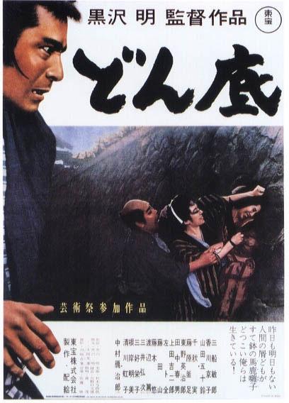 低下层海报