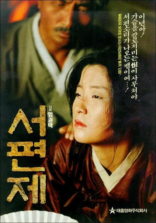 悲歌一曲海报