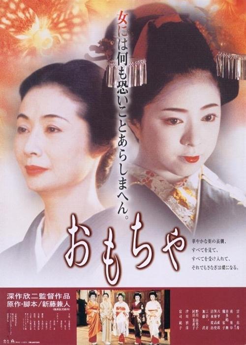 艺妓院海报