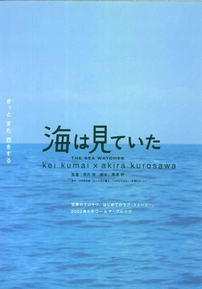 黑泽久雄,hisao kurosawa - 时光网mtime