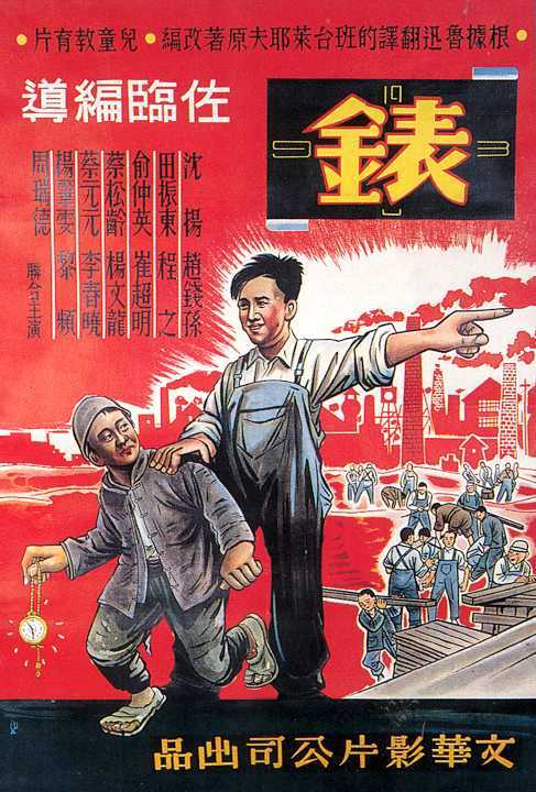 表海报