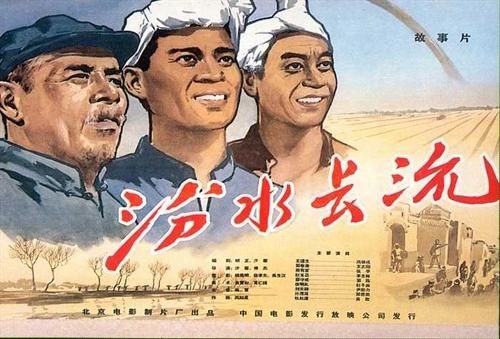 汾水长流海报