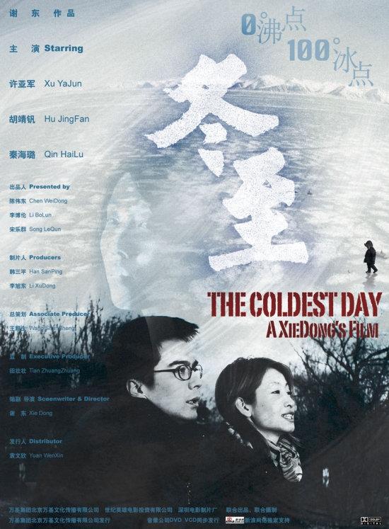 冬至海报