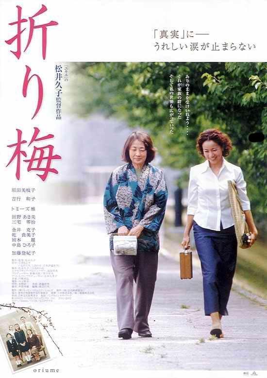 珍惜的人海报