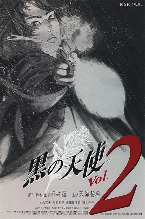黑天使2海报