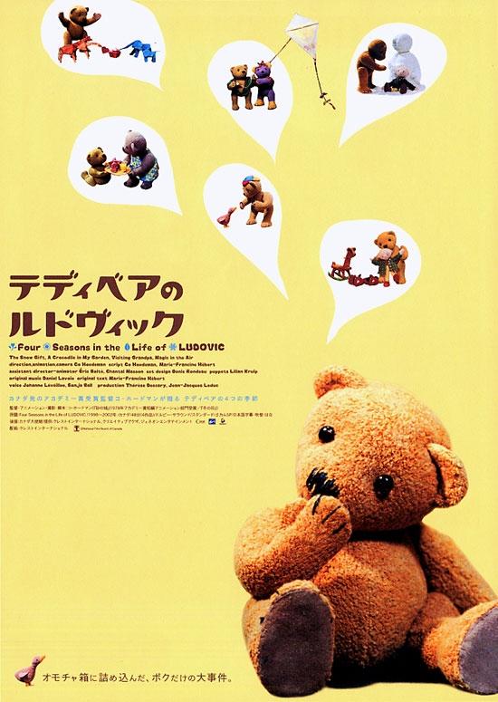 Ludovic: The Snow Gift海报