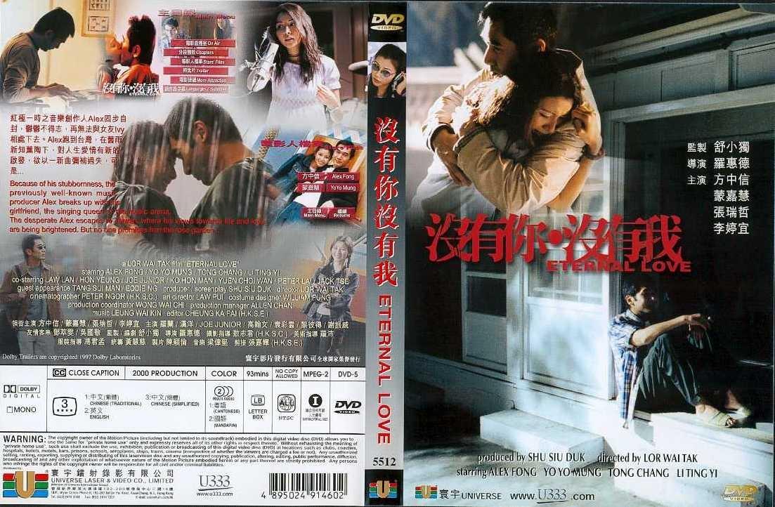 没有你，没有我海报