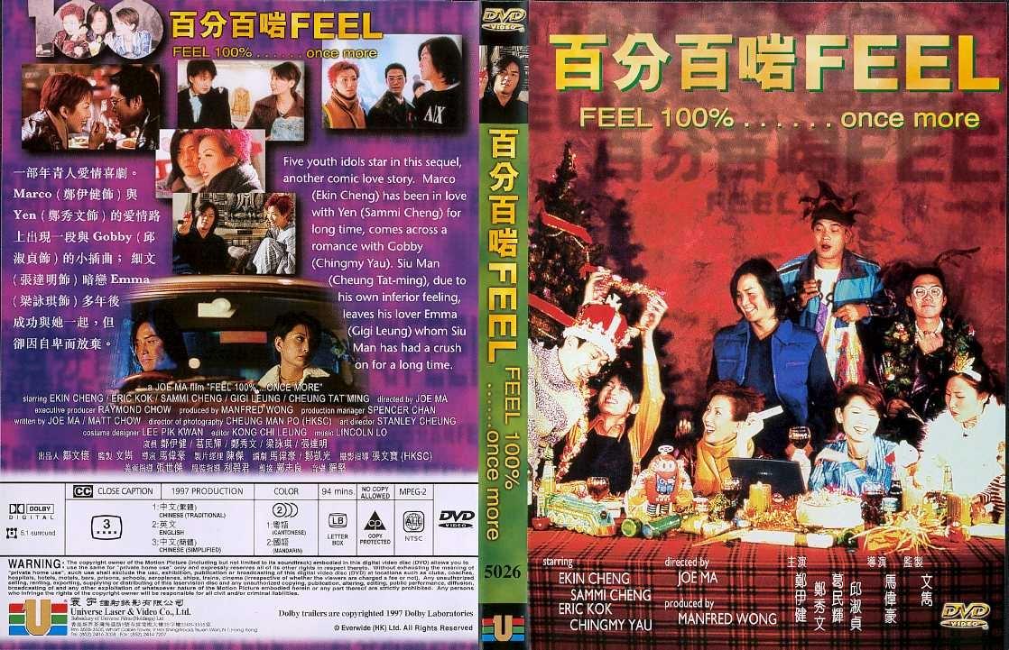 百分百岩Feel