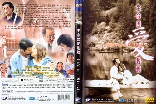 生命因爱动听海报