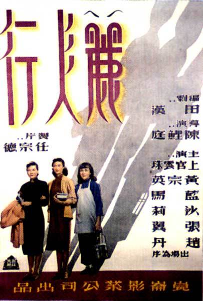 丽人行海报