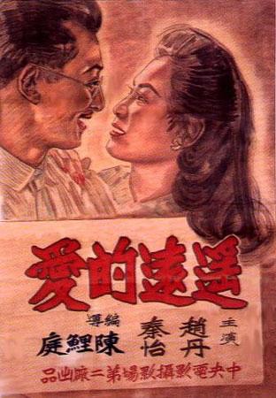 遥远的爱海报