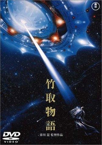 竹取物语海报