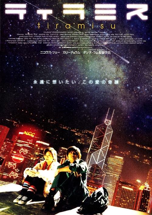 恋爱行星海报