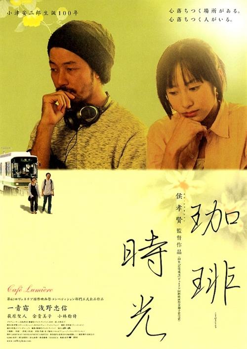 咖啡时光海报