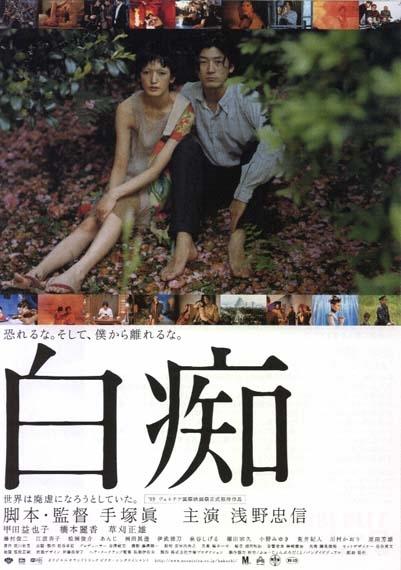 白痴海报