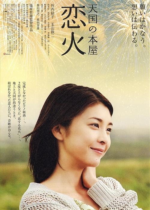 天堂书屋海报