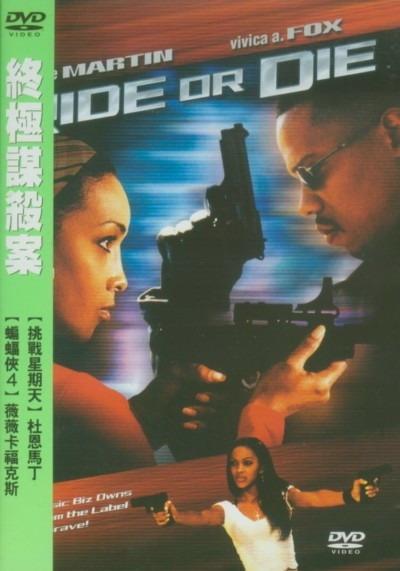 终极谋杀案海报