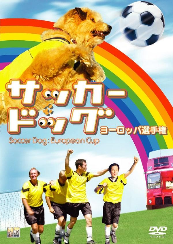 足坛神犬海报