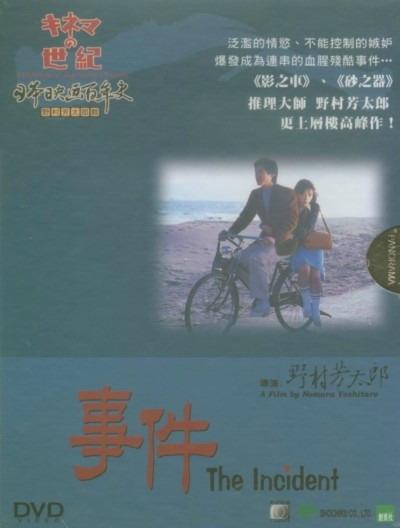 事件海报