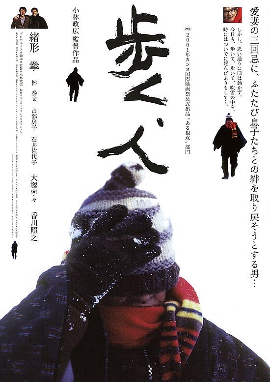 步行，人海报