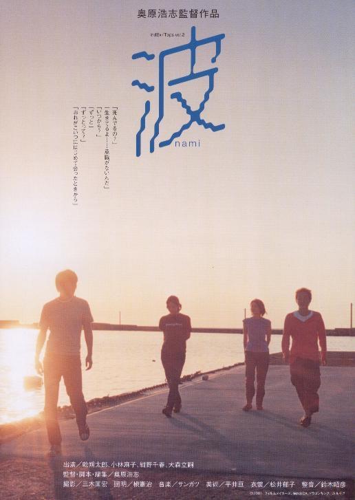 浪花失乐园海报