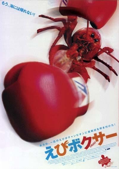 Crust海报