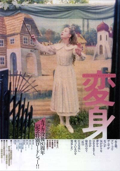 Prevrashcheniye海报