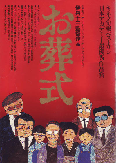 丧礼海报
