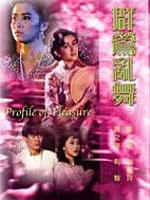 群莺乱舞海报