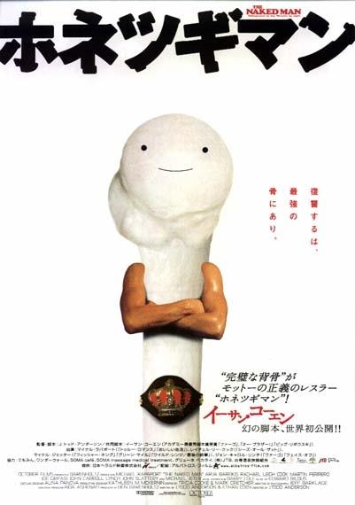 裸奔教授海报