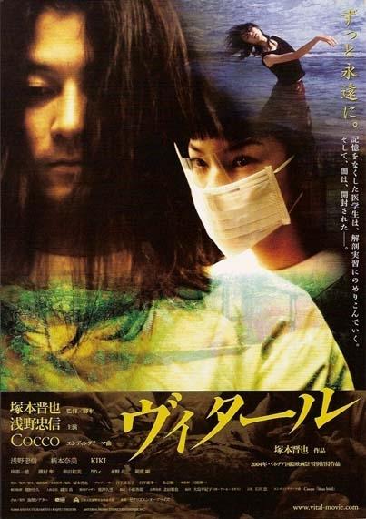 死亡解剖海报
