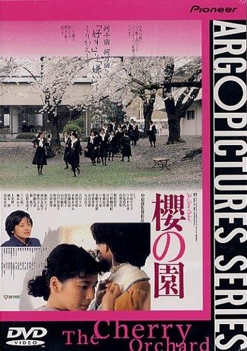 樱之园海报