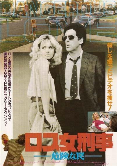 Dangerous Love海报