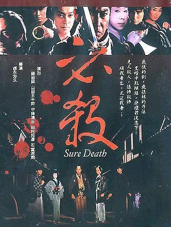 江户阴谋海报