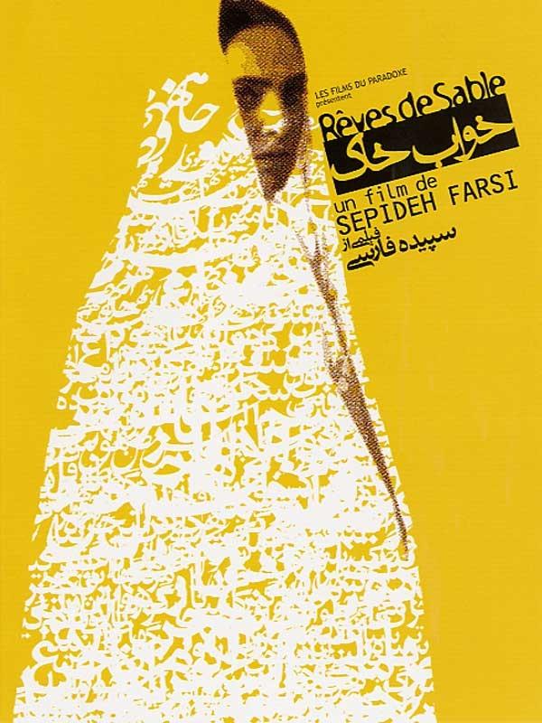 Khab-e khak