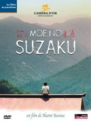 萌之朱雀海报