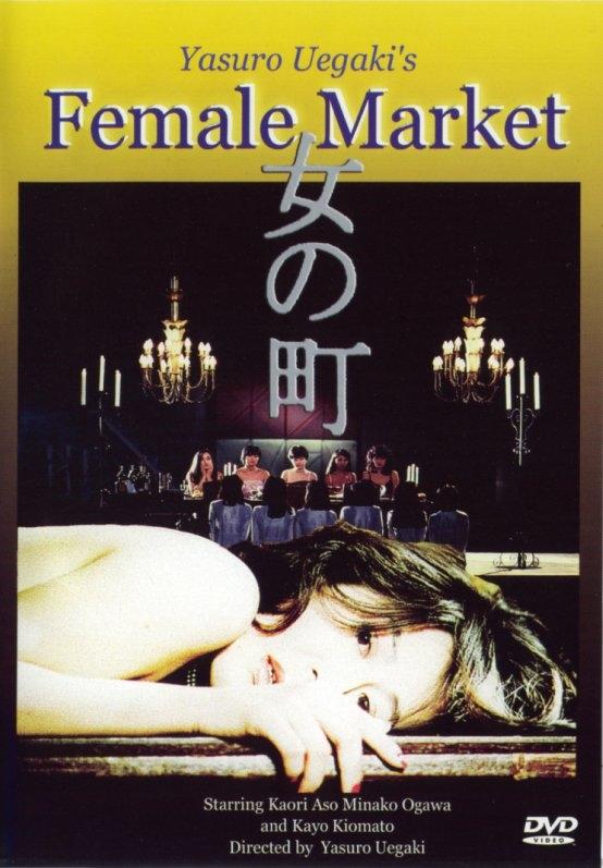 Female Market海报