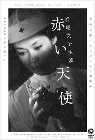 赤色天使海报