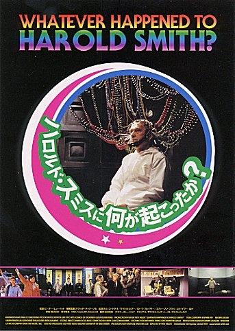 哈罗德·史密斯外传海报
