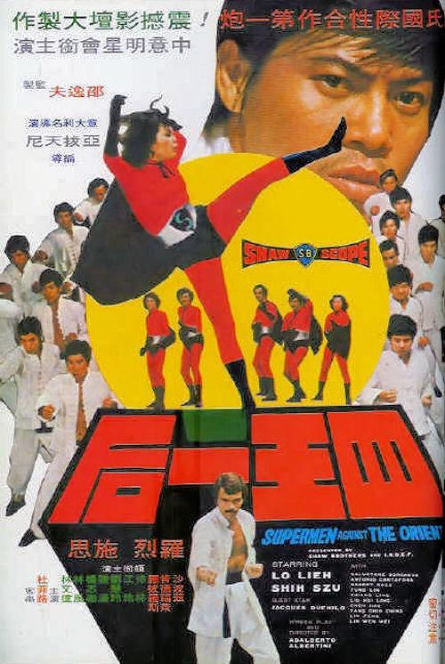 四王一后