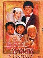 全家福海报