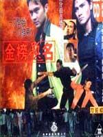 金榜题名海报