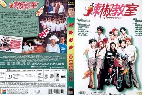 辣椒教室海报