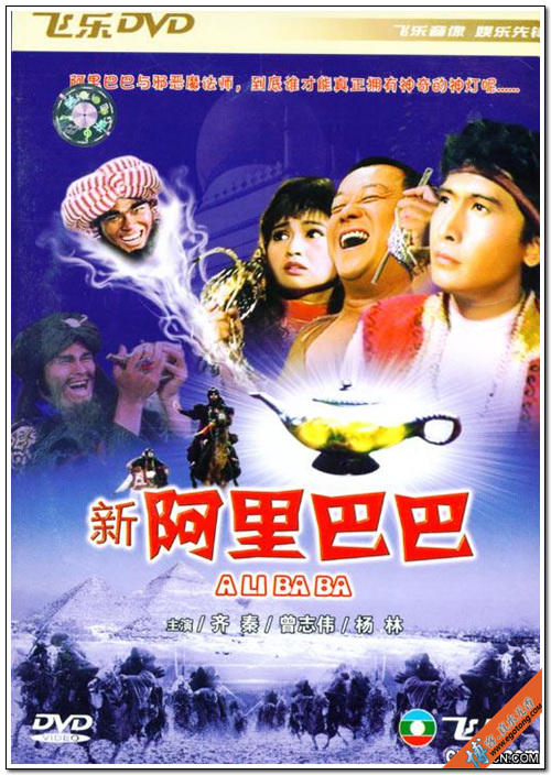 新阿里巴巴海报